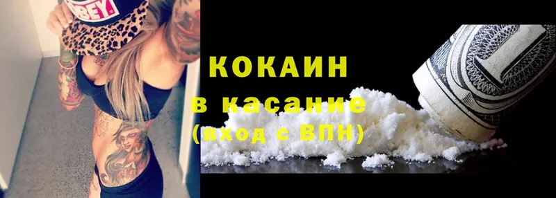 продажа наркотиков  Новоульяновск  Cocaine Боливия 