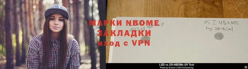 Марки 25I-NBOMe 1,5мг  мега ссылка  Новоульяновск  хочу  